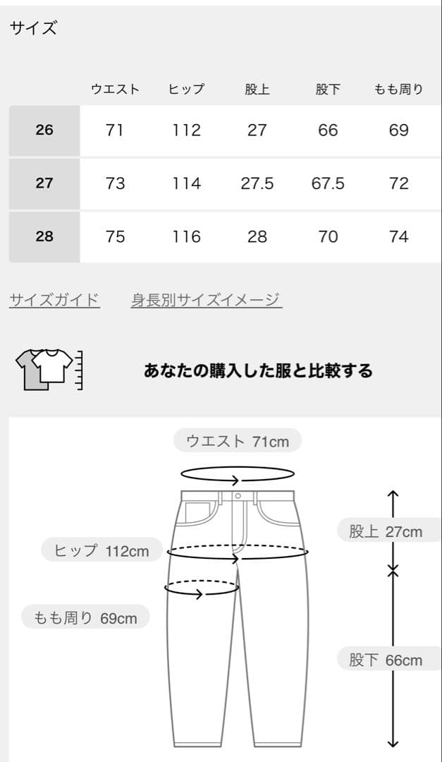 ほぼ新品★スピックアンドスパン　5 1/2 DRAWSTRINGDENIM 26