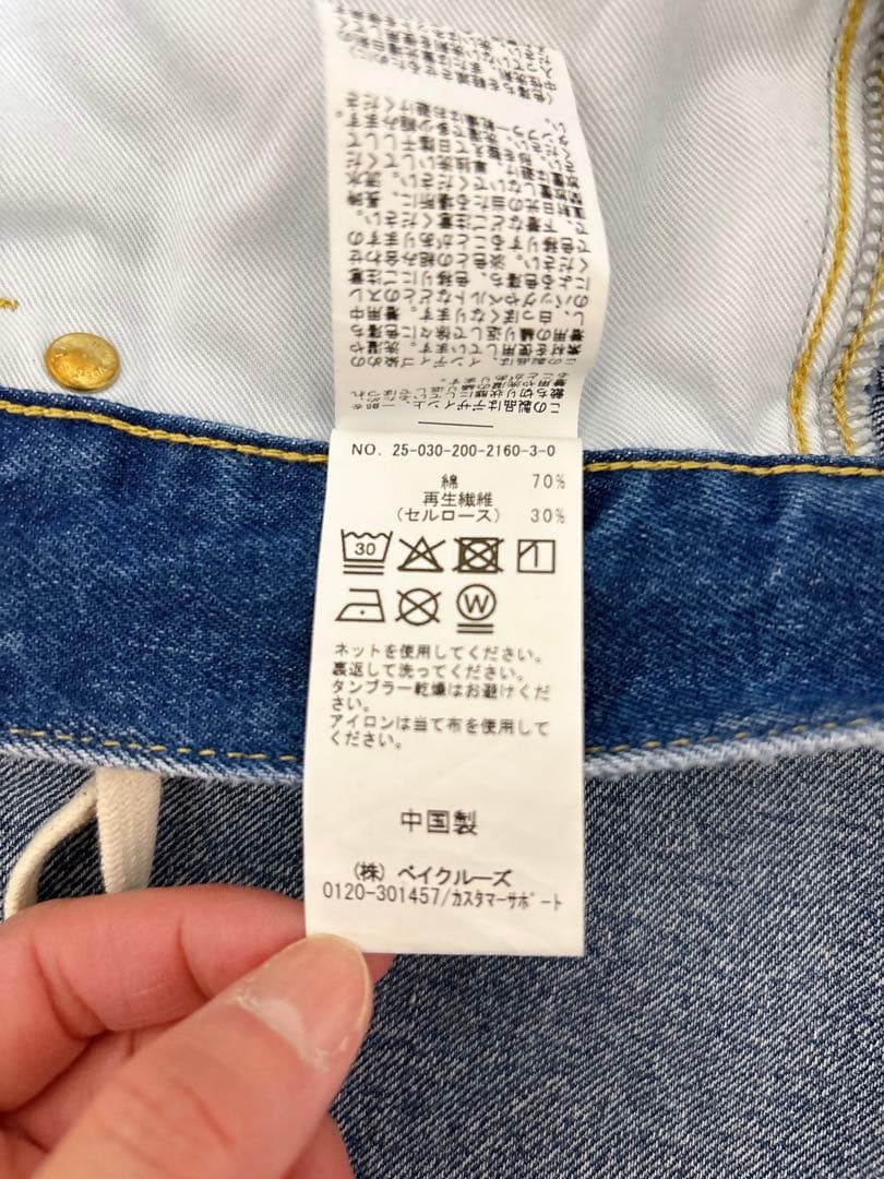 ほぼ新品★スピックアンドスパン　5 1/2 DRAWSTRINGDENIM 26