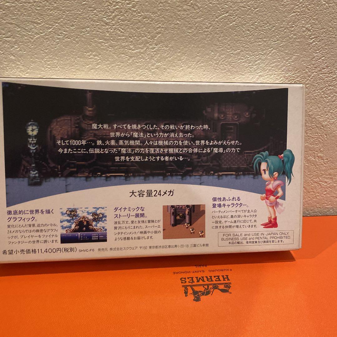 ファイナルファンタジーⅥおまけ付き