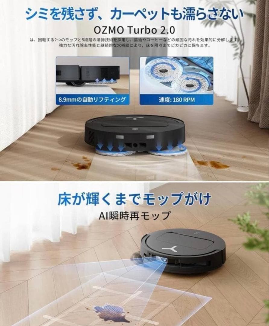 ECOVACS(エコバックス) T50 OMNI ロボット掃除機 15000Pa