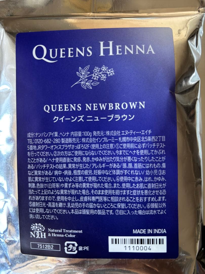 QUEENS HENNA ヘナ 2種三つセット