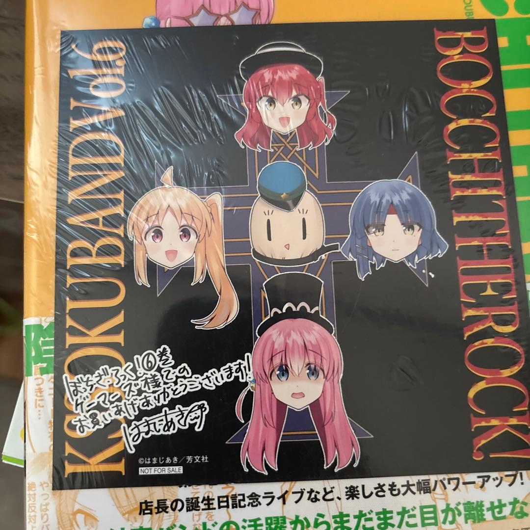 ぼっち・ざ・ろっく！ 全巻初版 1~7