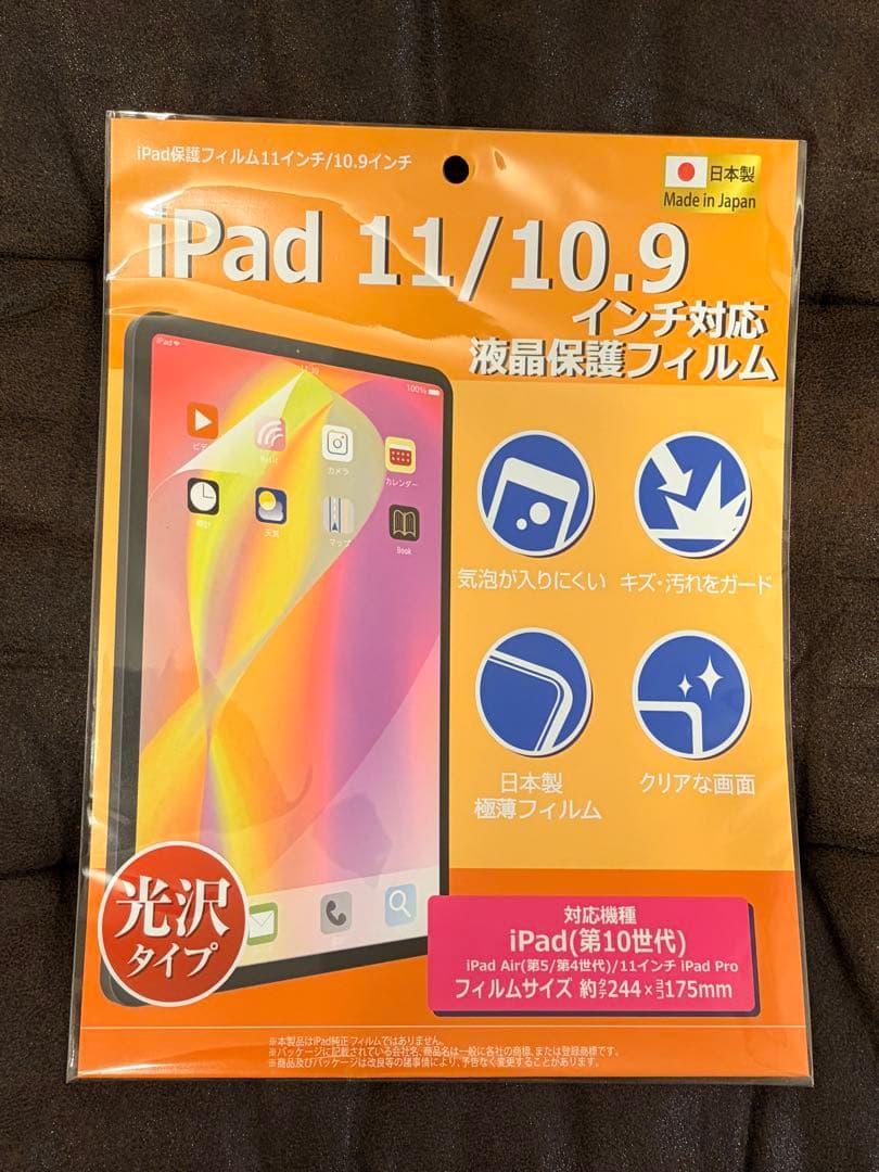 【保護フィルム付】iPad 第11世代 A16 128GB MD4A4J/A