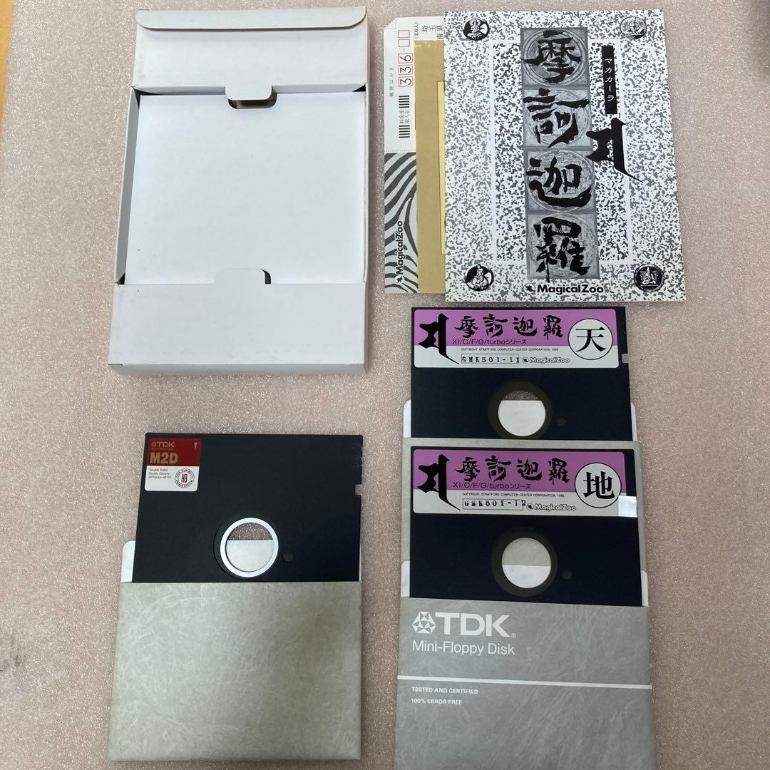 マカカーラ　摩訶迦羅　X1シリーズ