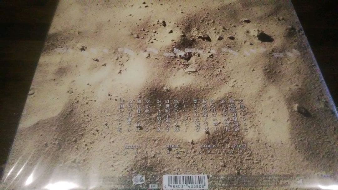新品稀少2LP/東京事変/大発見/初回限定盤/椎名林檎