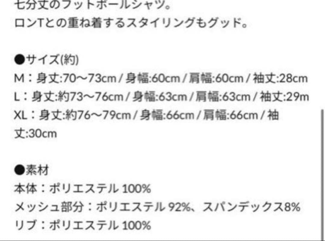 優里 ARENA TOUR 2024 FOOTBALL SHIRTS XLサイズ