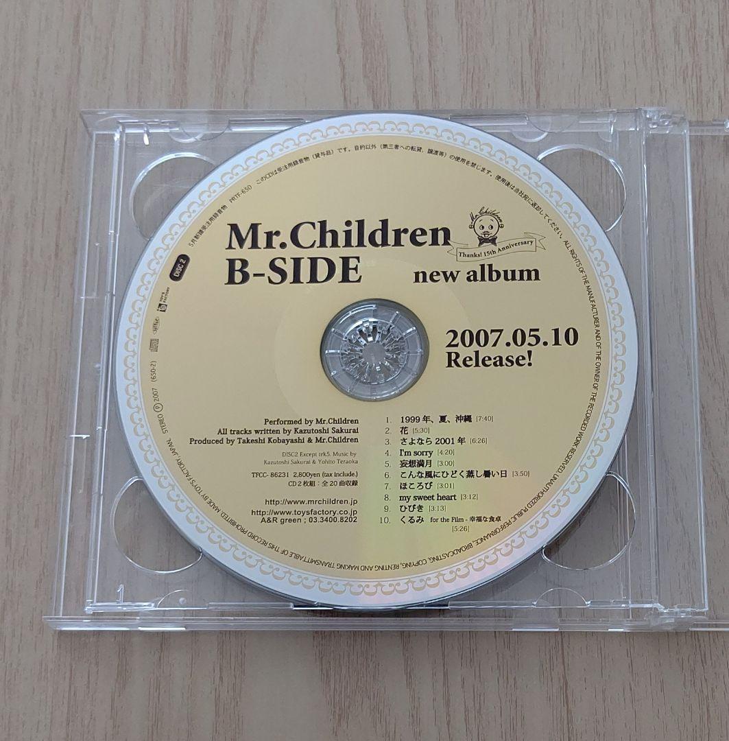 ミスチル、Mr.Children、B-SIDEプロモーション盤