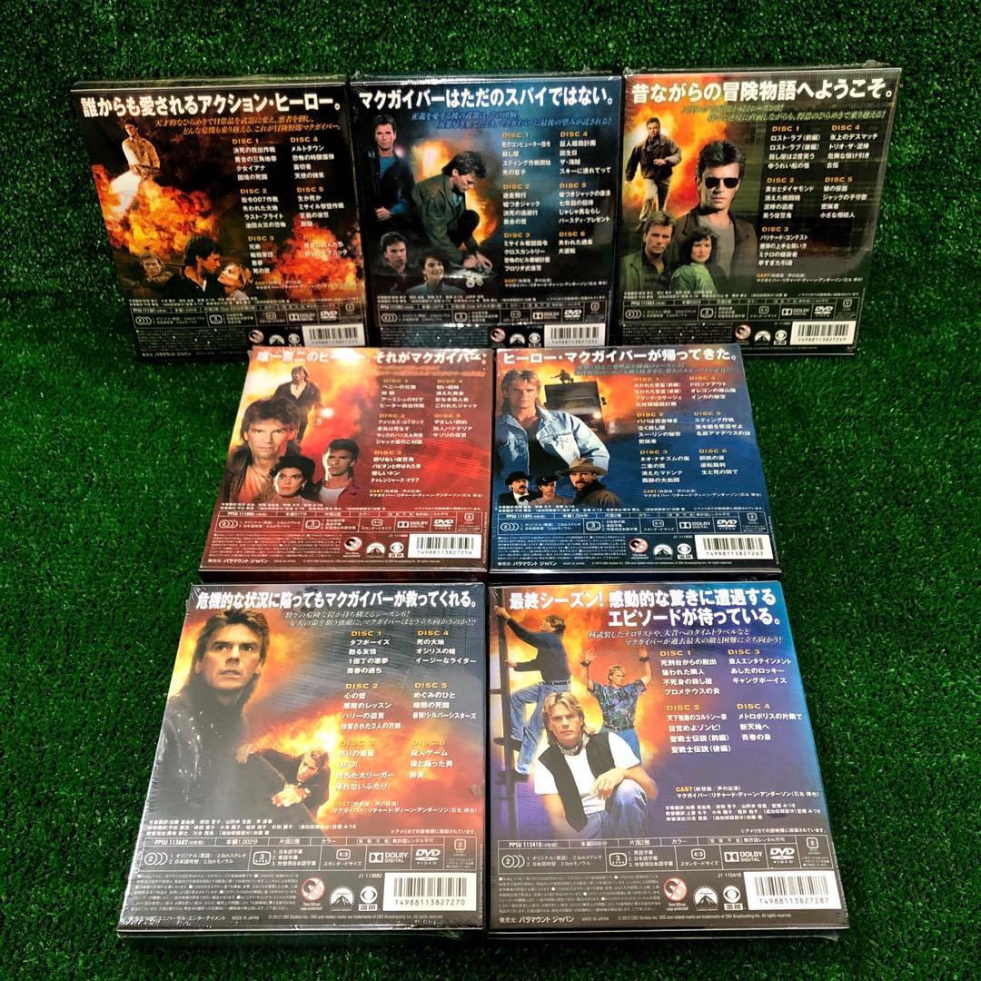 冒険野郎マクガイバー シーズン1-7 全巻セット DVD 新品 未開封品