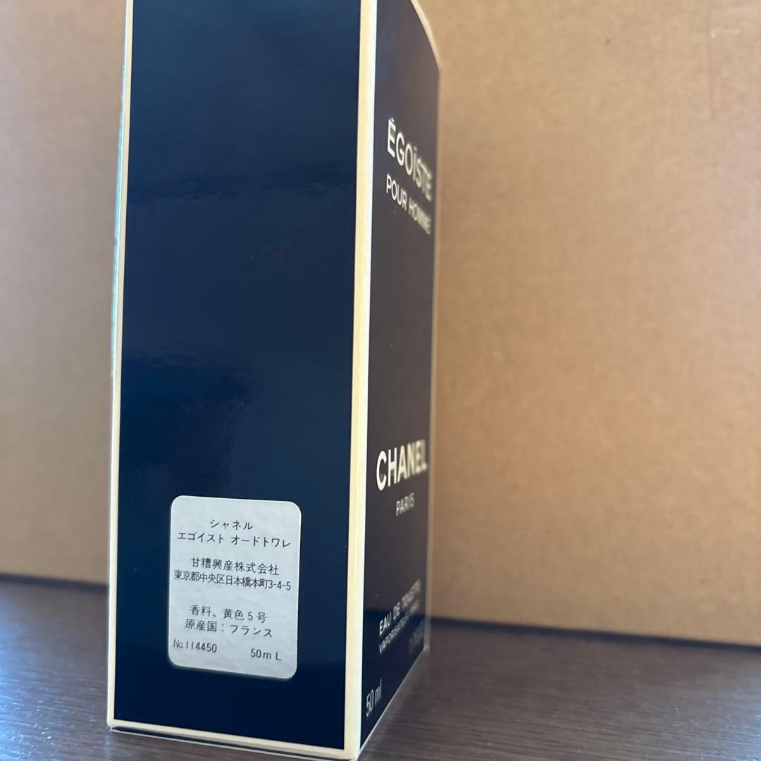 シャネル エゴイスト オードゥ トワレット 50ml (箱付き)