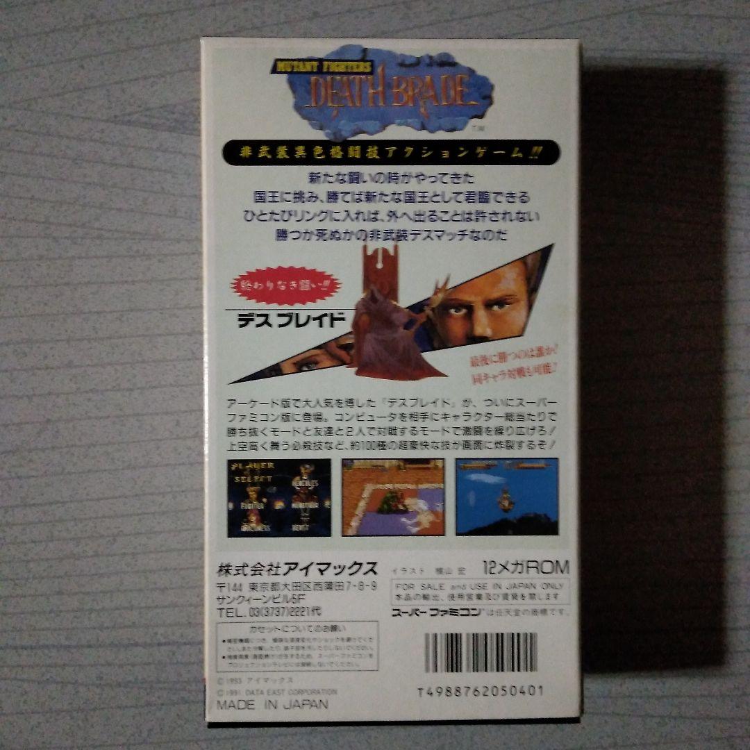 希少な新品！『デスブレイド』