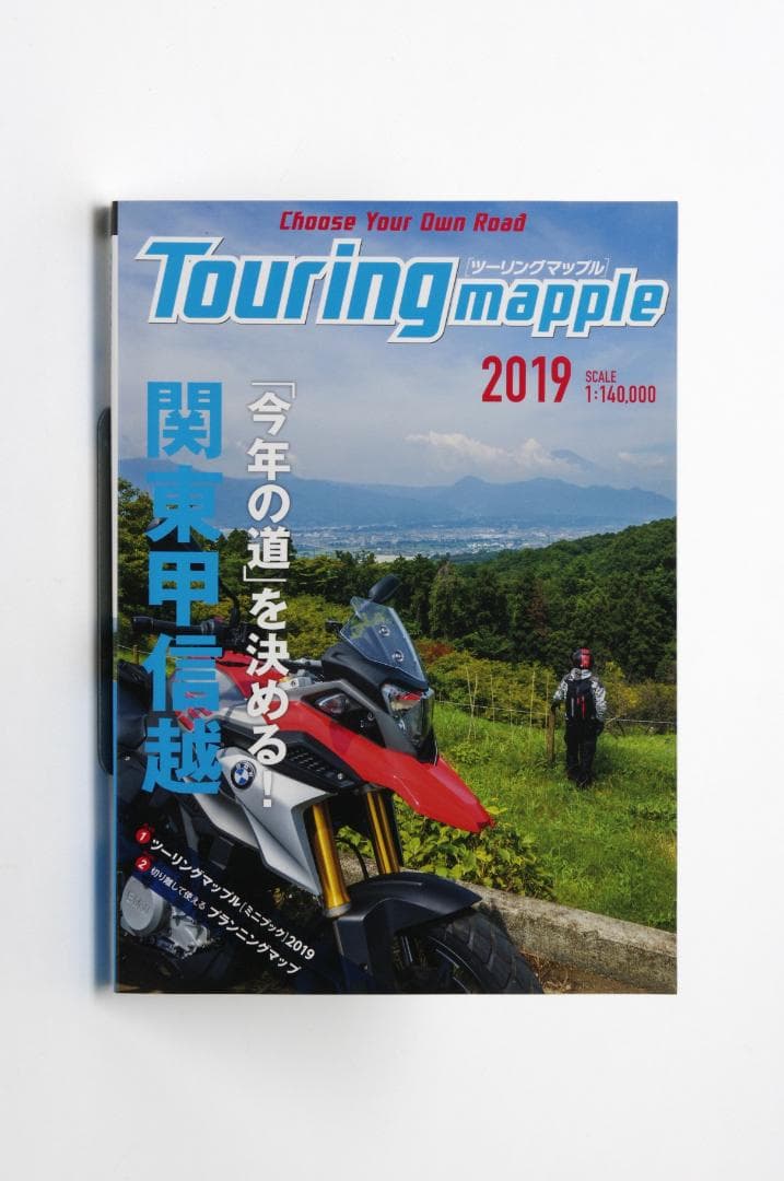 たーさん専用ツーリングマップル 通常版 2019年版 全国7冊 未使用 昭文社