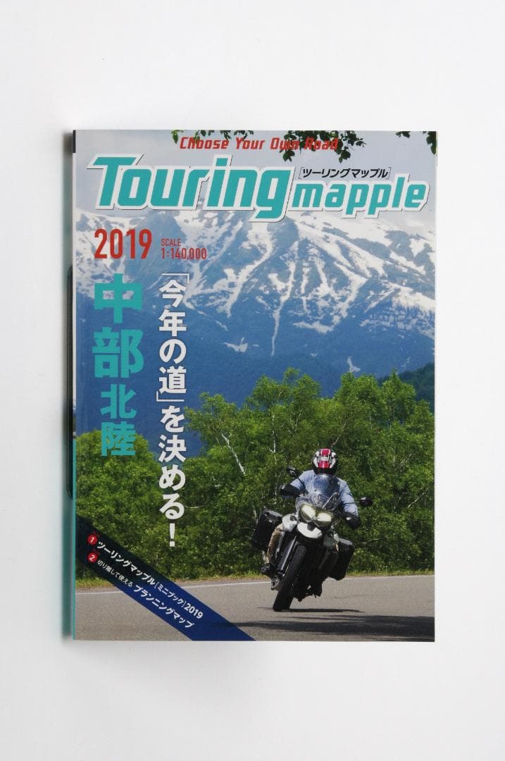 たーさん専用ツーリングマップル 通常版 2019年版 全国7冊 未使用 昭文社