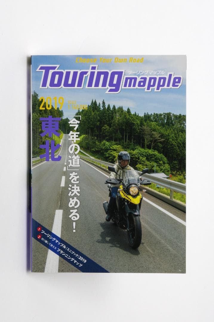 たーさん専用ツーリングマップル 通常版 2019年版 全国7冊 未使用 昭文社