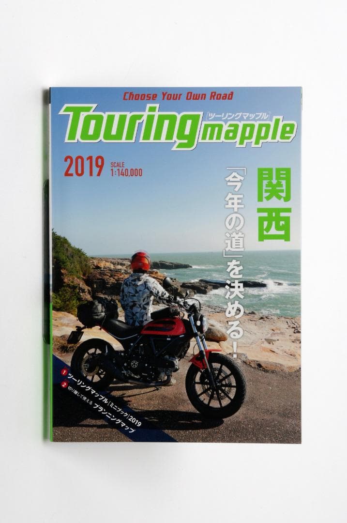 たーさん専用ツーリングマップル 通常版 2019年版 全国7冊 未使用 昭文社