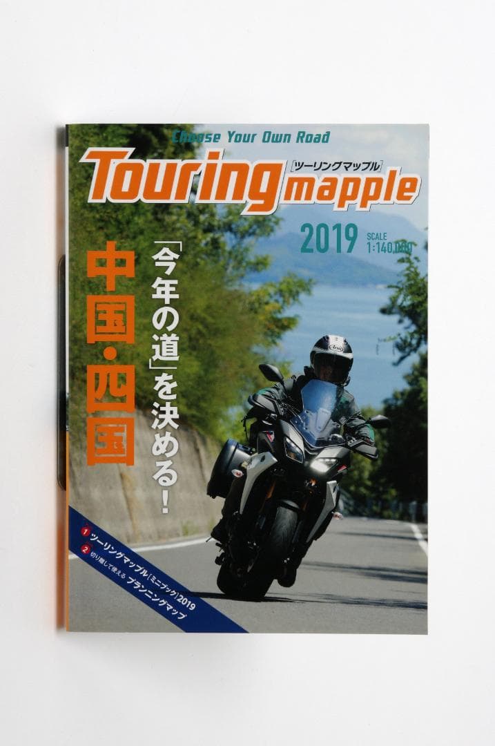 たーさん専用ツーリングマップル 通常版 2019年版 全国7冊 未使用 昭文社