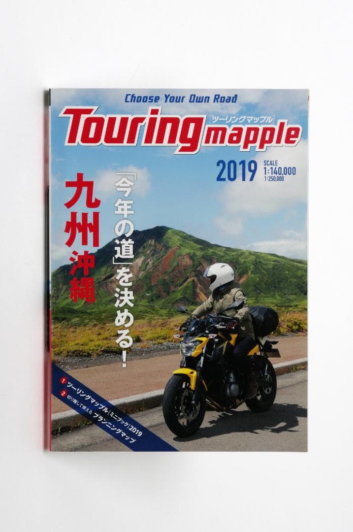 たーさん専用ツーリングマップル 通常版 2019年版 全国7冊 未使用 昭文社