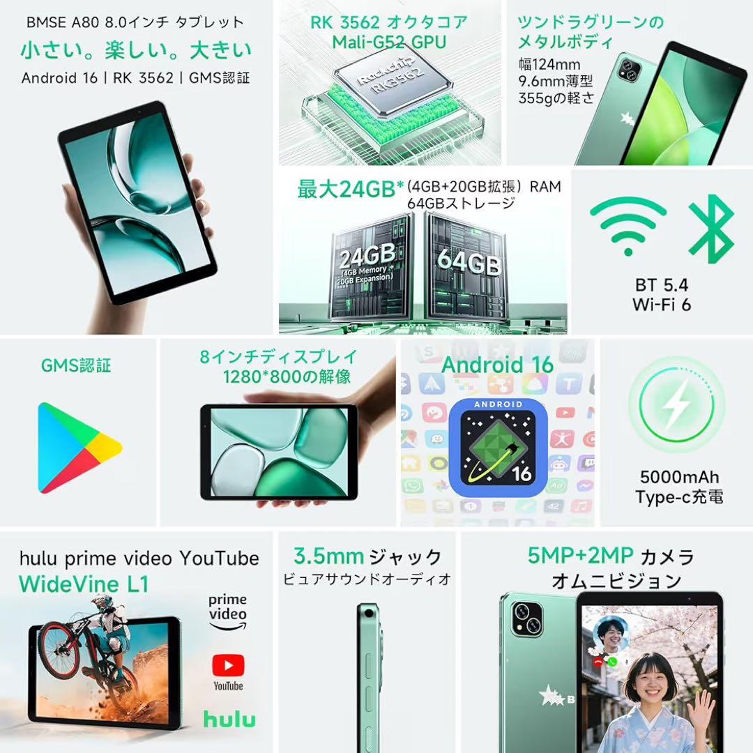 ☆まぁちゃん♡　タブレット 8インチ Android16 Wi-Fi6対応