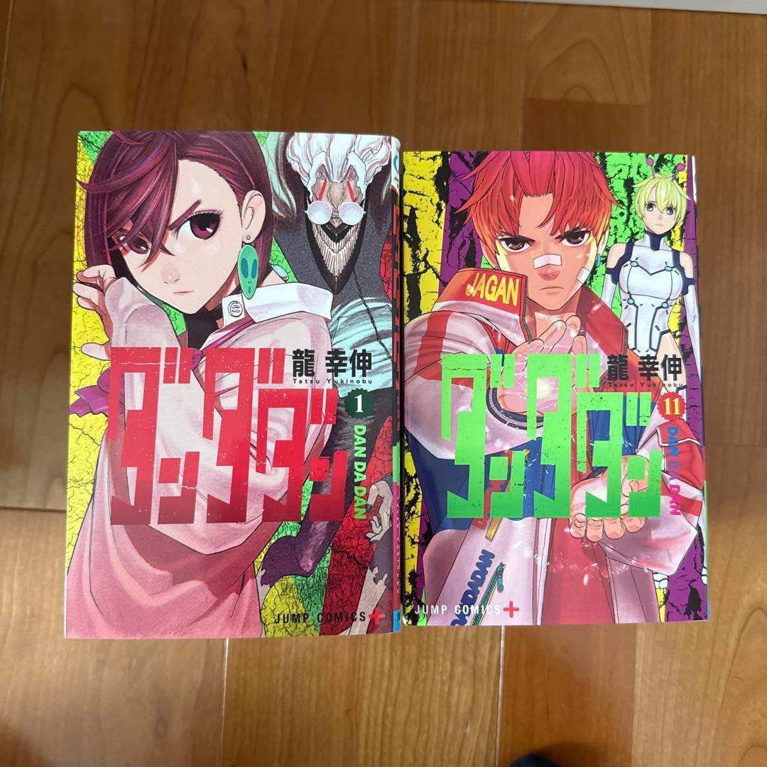 ダンダダン 全巻セット 1-19巻