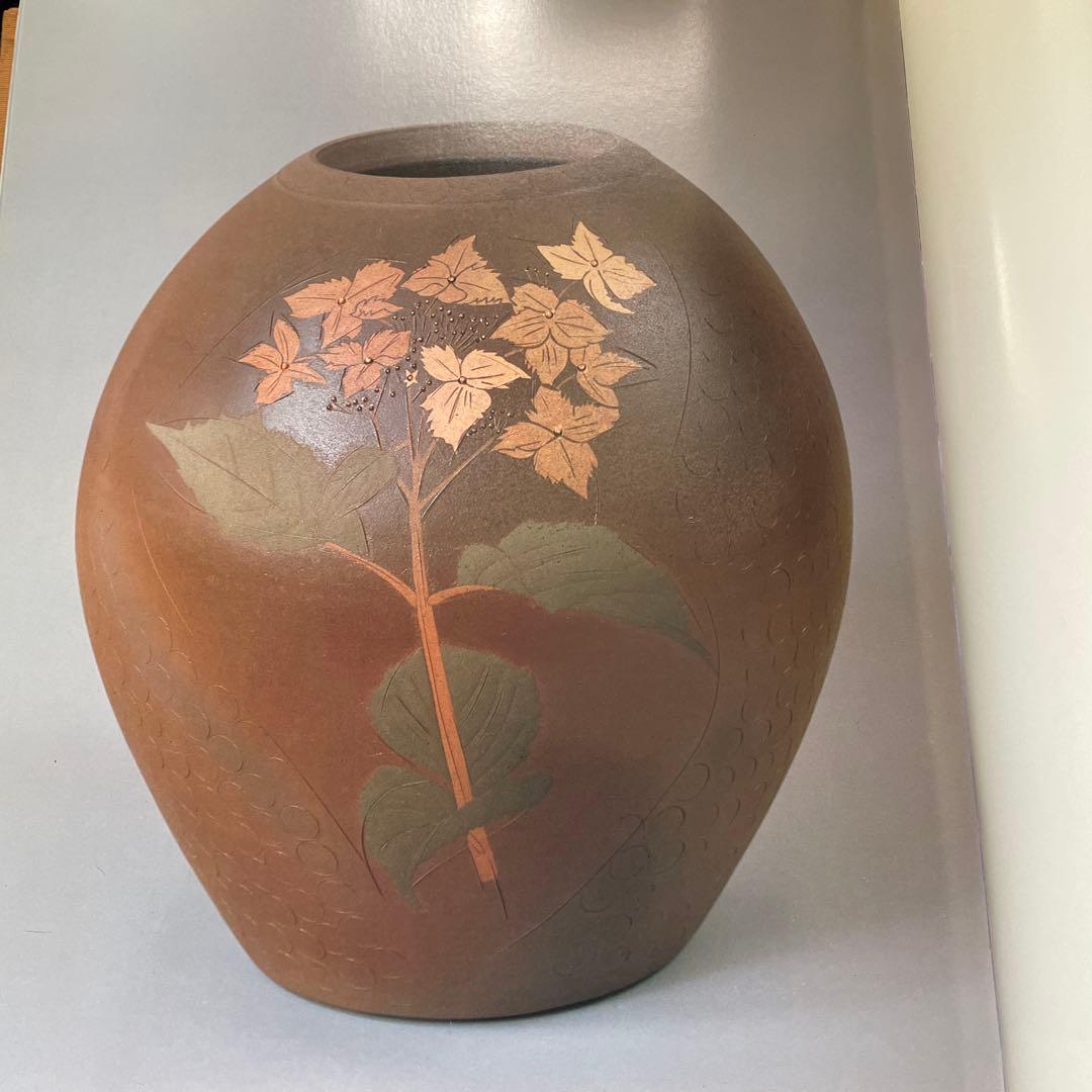 今井政之作品集　土の華　500部限定　学研