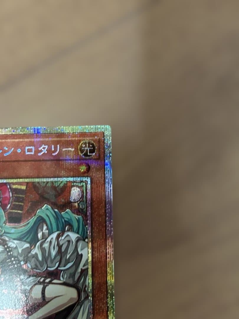遊戯王　キラーチューンロタリー　プリズマ　プリシク