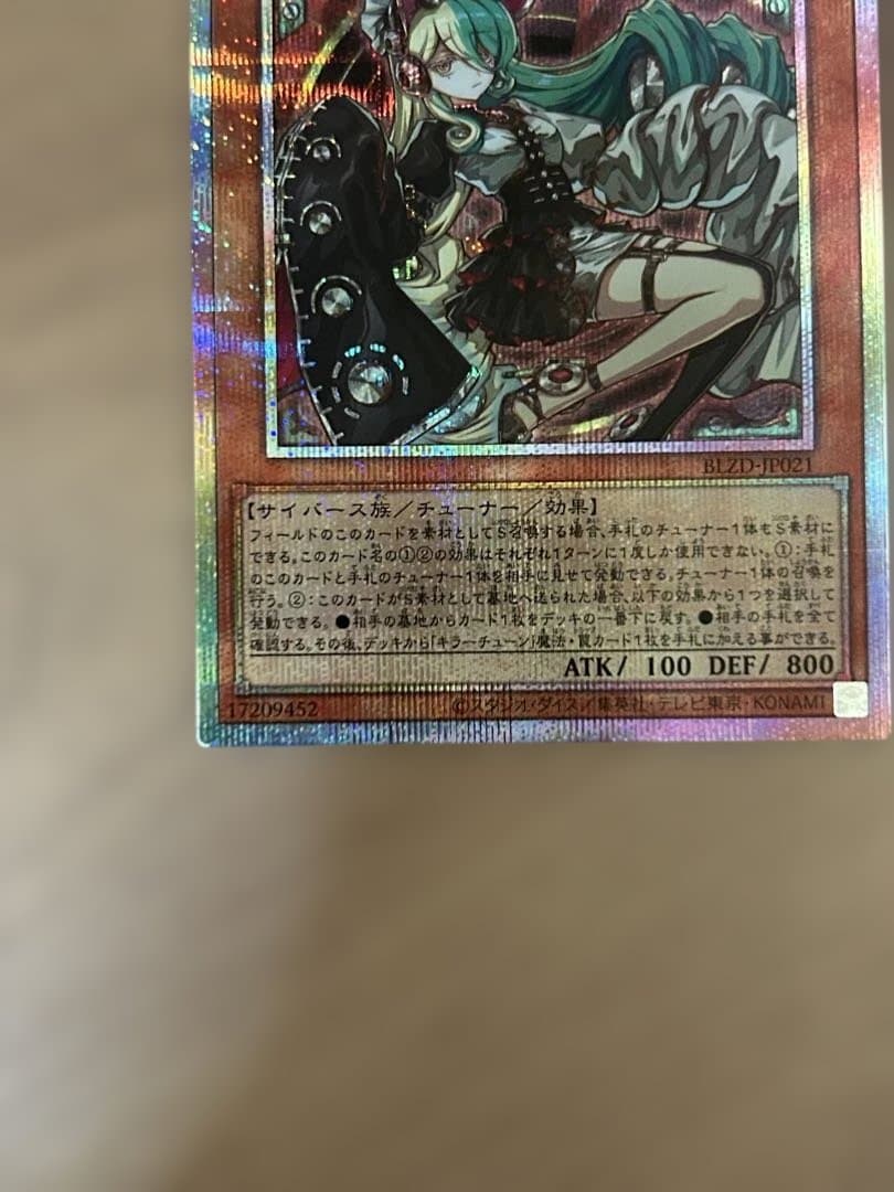 遊戯王　キラーチューンロタリー　プリズマ　プリシク