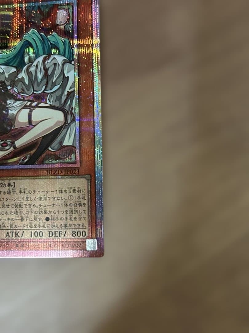 遊戯王　キラーチューンロタリー　プリズマ　プリシク