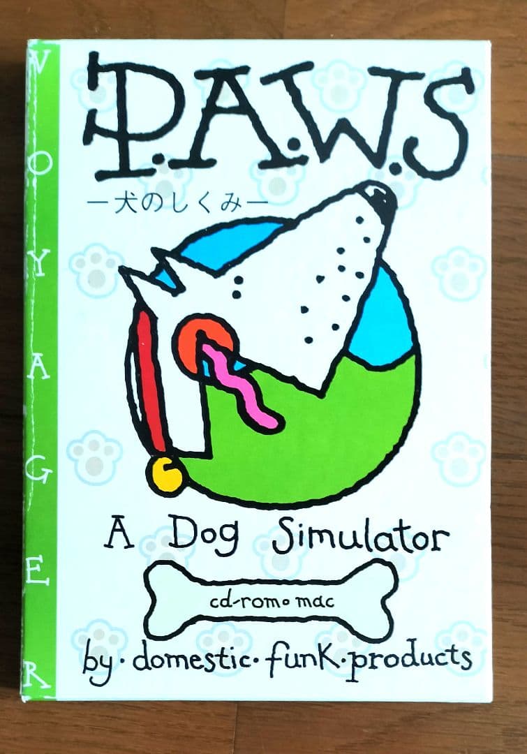 パウズ　犬のしくみ　犬取扱説明書　PCゲーム　PAWS CD-ROM絵本