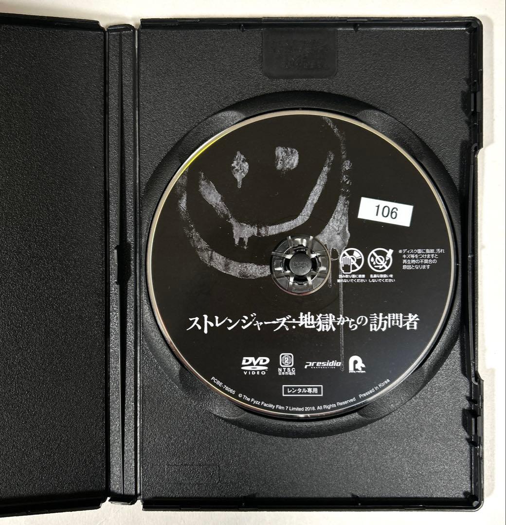 ストレンジャーズ 地獄からの訪問者　DVD