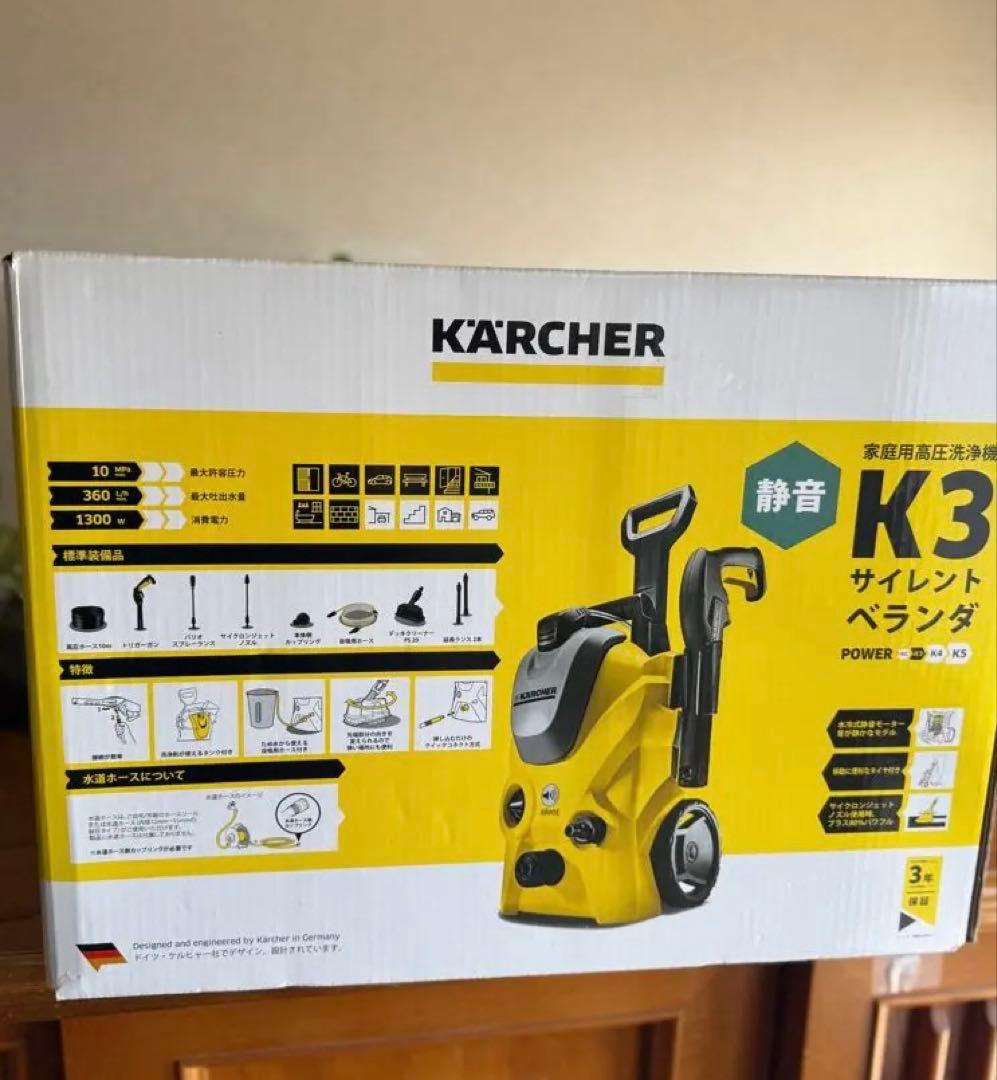 【大特価】 美品 KARCHER K3 サイレント ベランダ ケルヒャー　セット