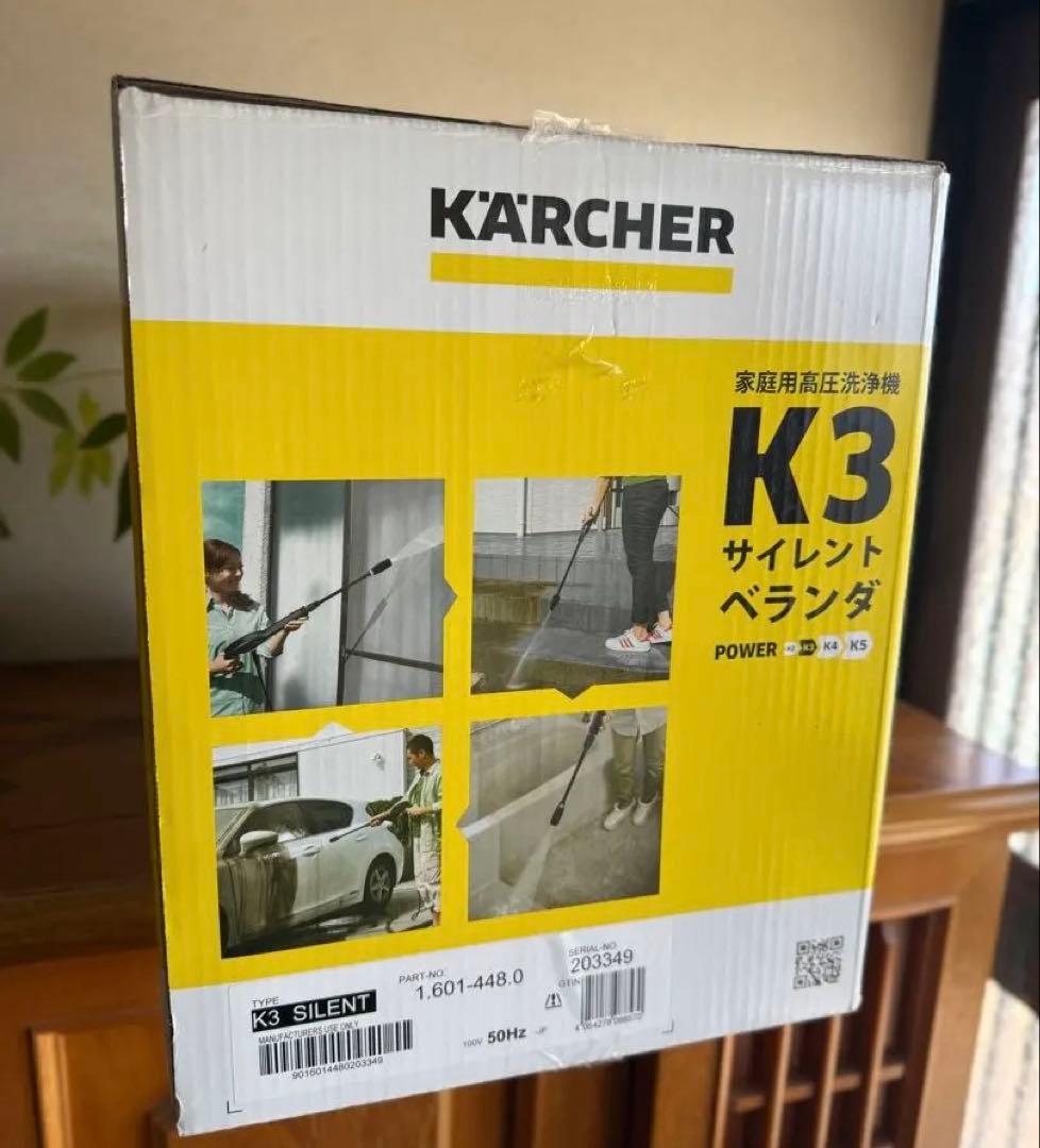 【大特価】 美品 KARCHER K3 サイレント ベランダ ケルヒャー　セット