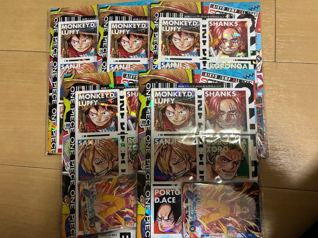最強ジャンプ5月号　応募券 付録 5冊分セット