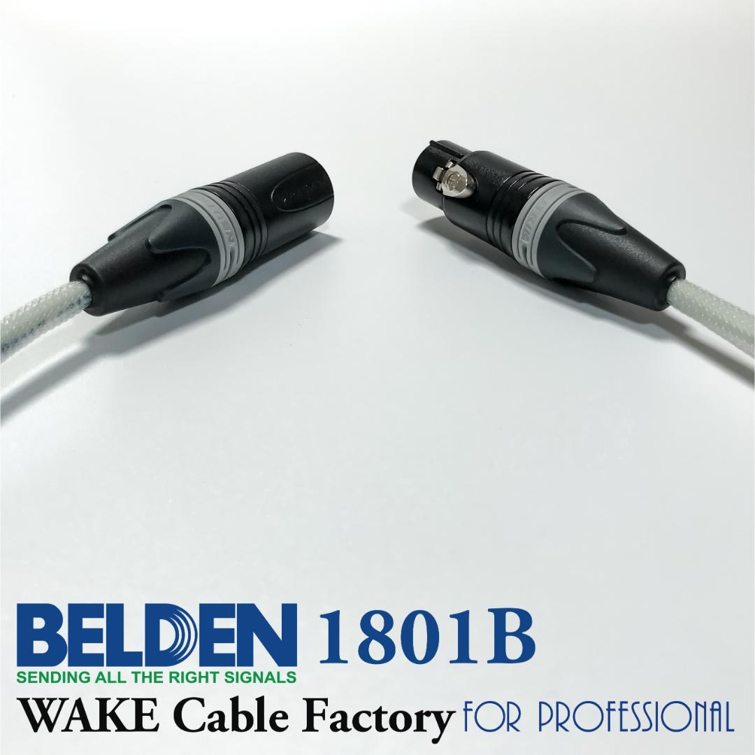 プレミアム仕様！BELDEN1801BAES/EBUデジタルケーブル2m