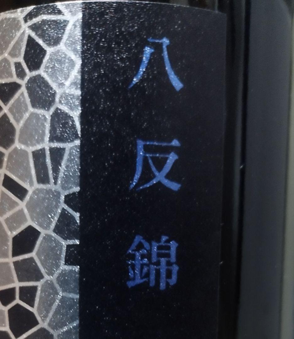 希少　花陽浴　八反錦　純米大吟醸　720ml