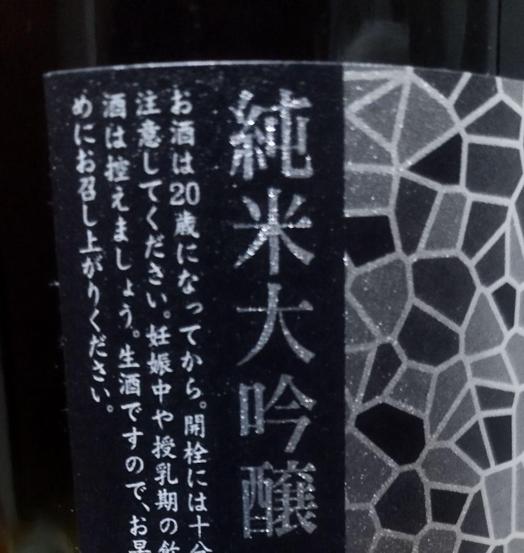希少　花陽浴　八反錦　純米大吟醸　720ml