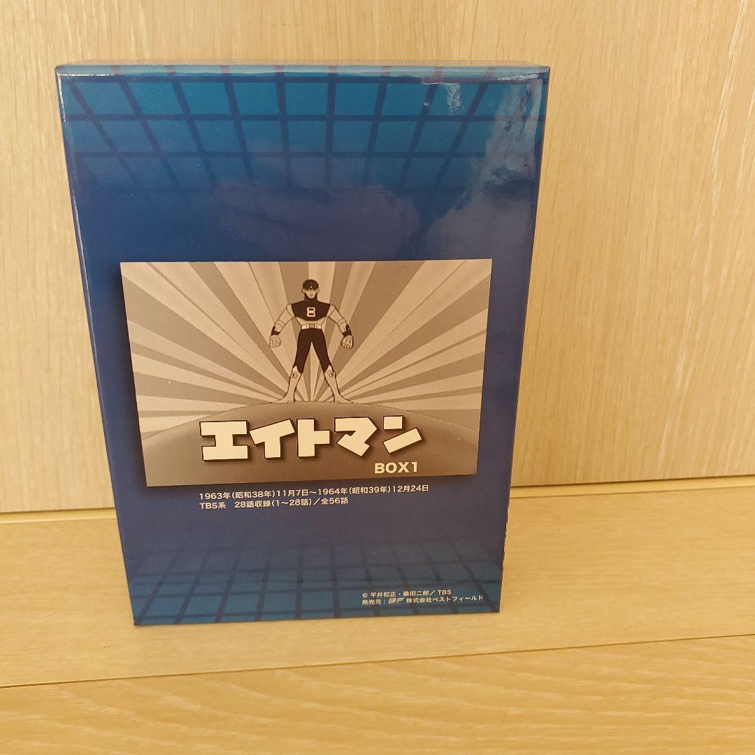エイトマン BOX1 HDリマスター版 DVD