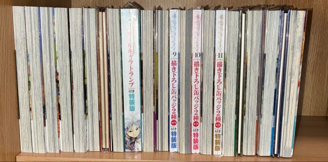 葬送のフリーレン 1～14巻 6巻〜14巻特装版 ＋公式ファンブックセット
