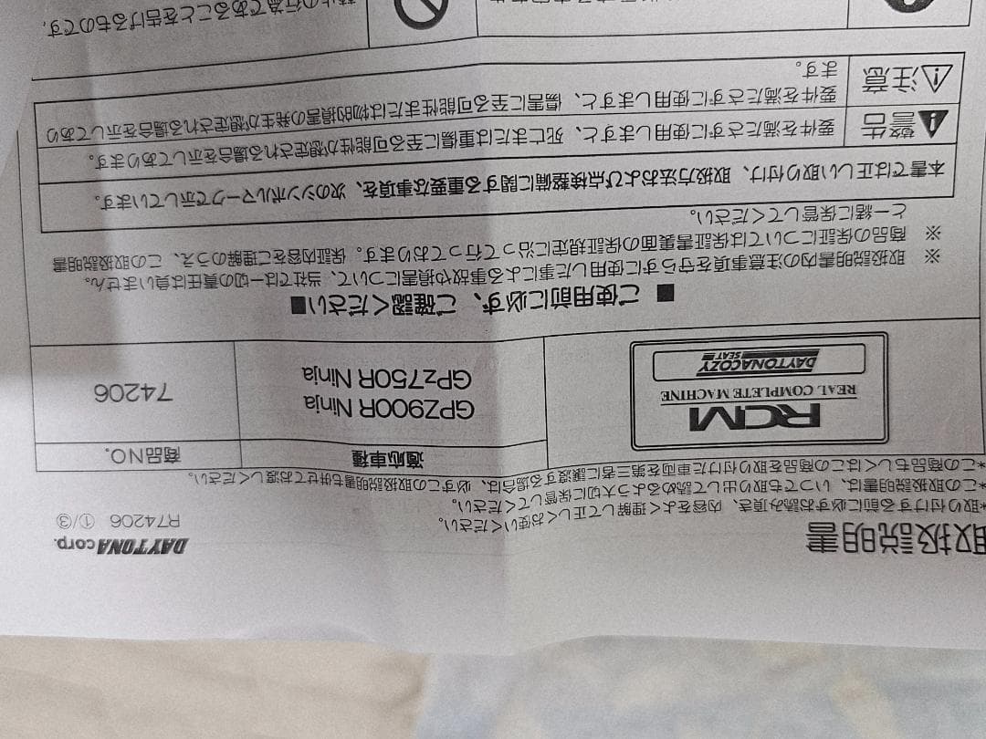 ずみRCM DAYTONA COZY SEAT ブラック フロント