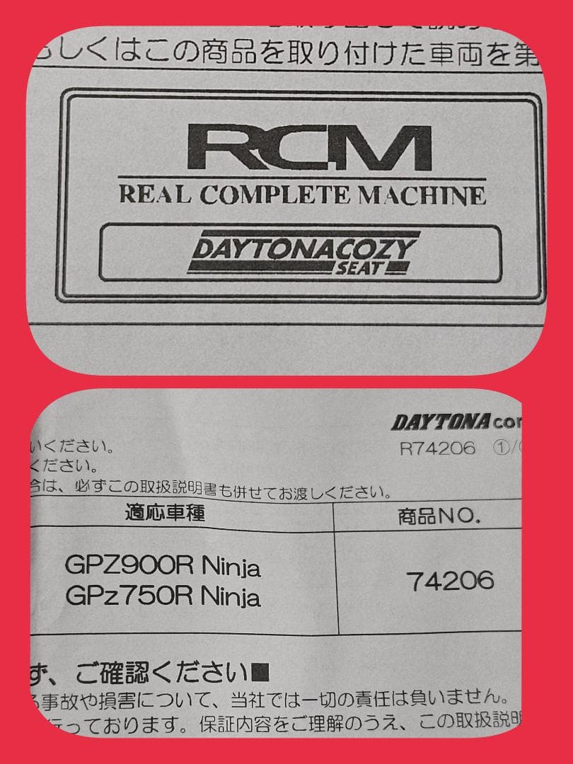 ずみRCM DAYTONA COZY SEAT ブラック フロント