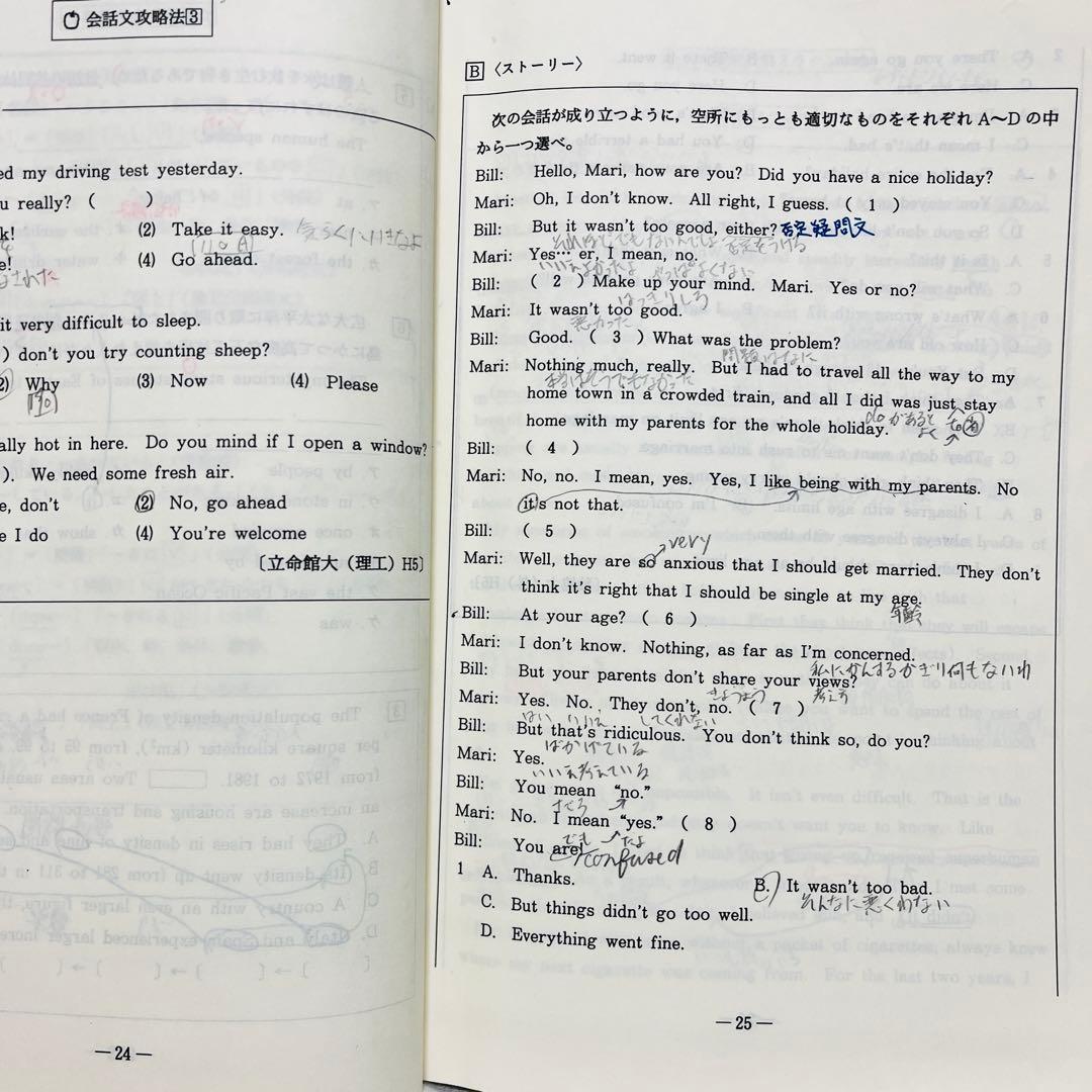 '93夏期講習会　基礎強化英語ゼミ　西谷昇二　代々木ゼミナール