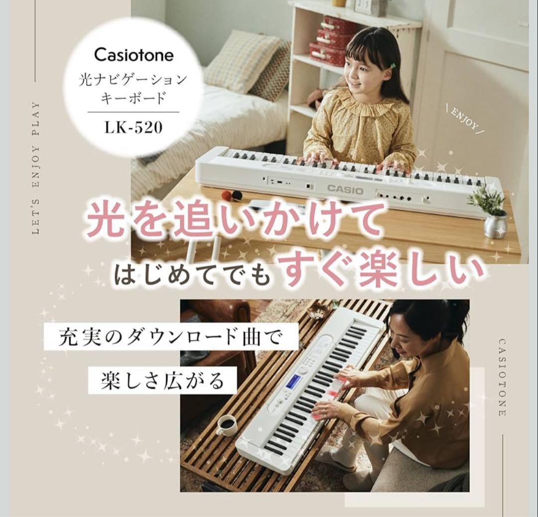 Casiotone LK-520 光ナビゲーションキーボード MIDI付き