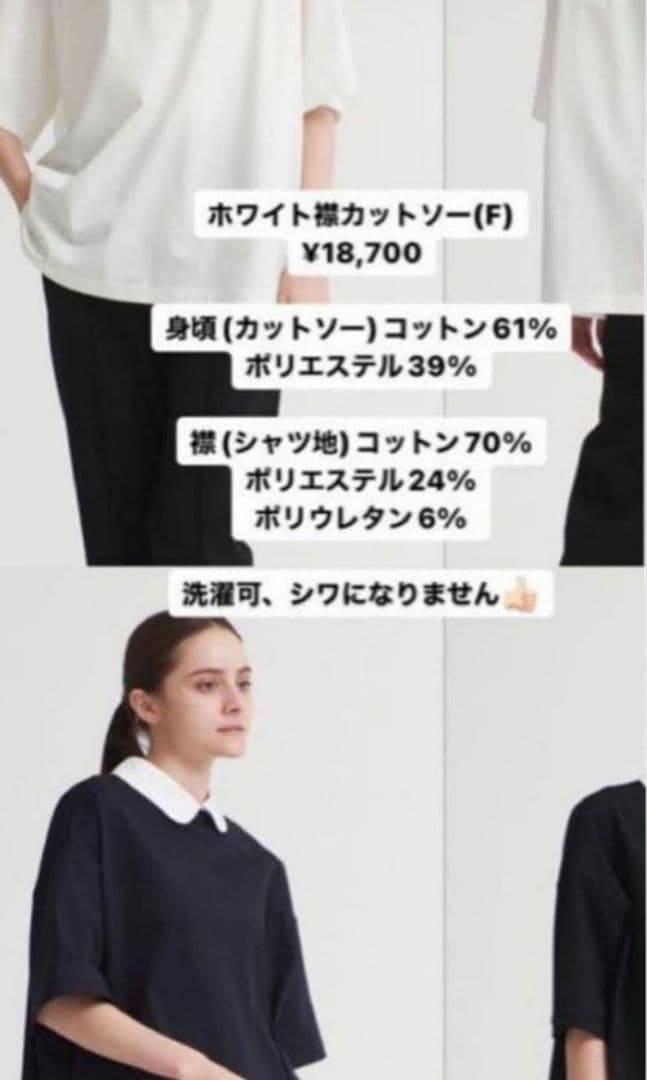 クリーニング済　yori ホワイト 襟付き カットソー　白　 半袖　ドゥロワー
