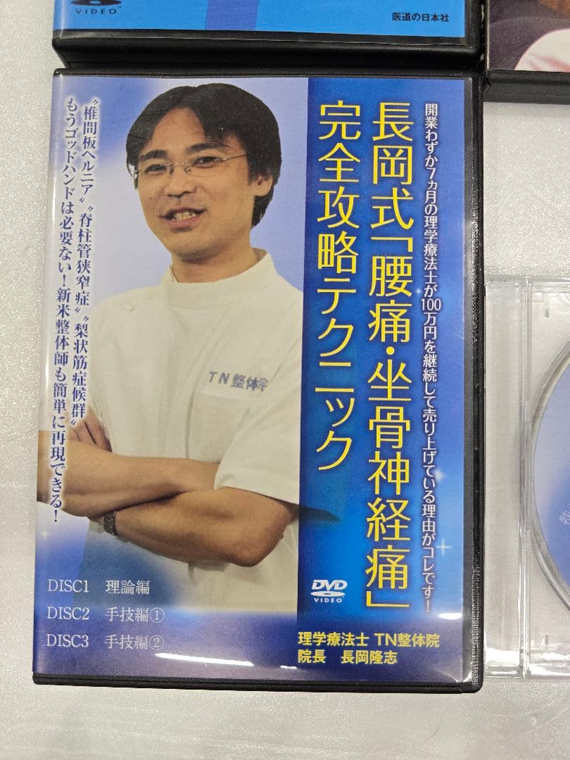 MT183 整体などDVD6タイトルまとめ ストレッチ 矯正 骨盤 骨格 関節