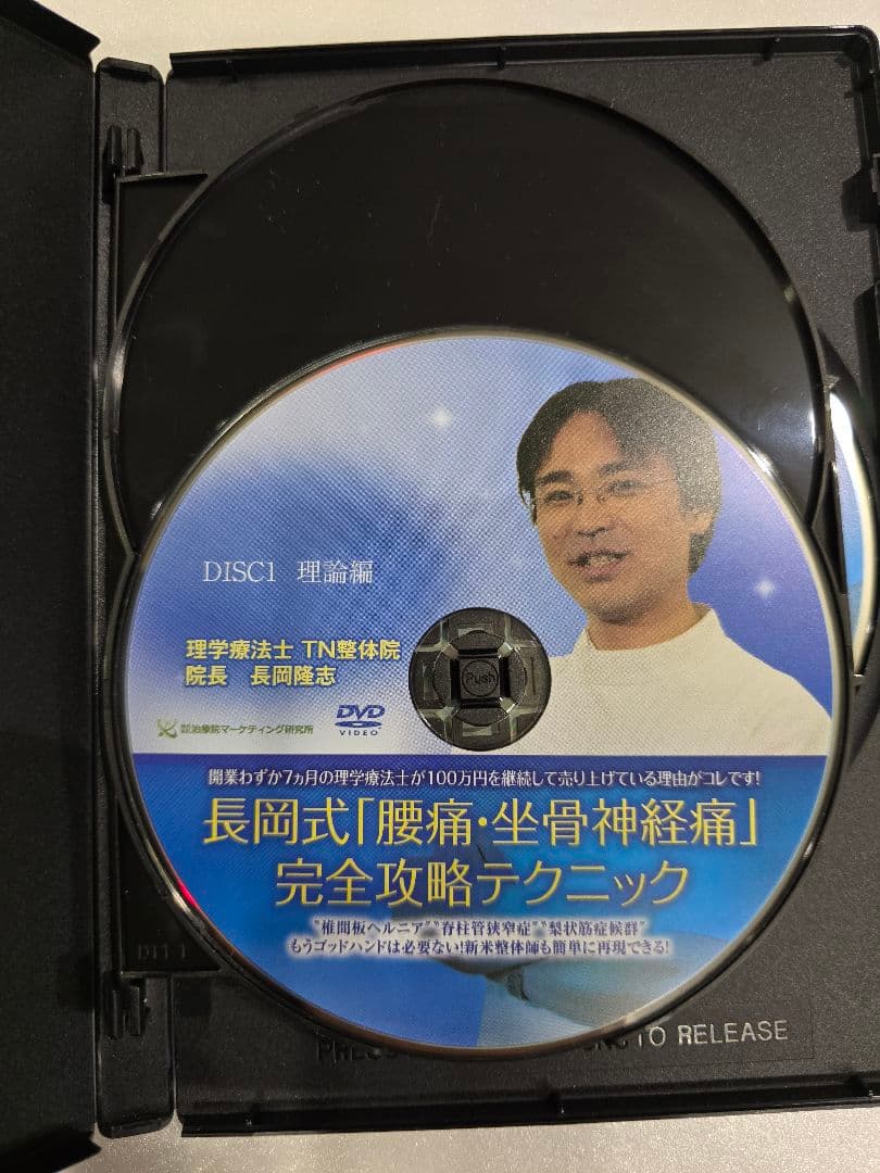 MT183 整体などDVD6タイトルまとめ ストレッチ 矯正 骨盤 骨格 関節