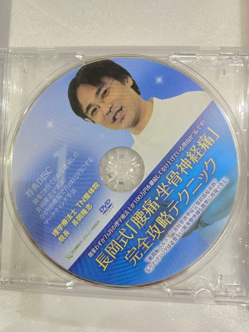 MT183 整体などDVD6タイトルまとめ ストレッチ 矯正 骨盤 骨格 関節