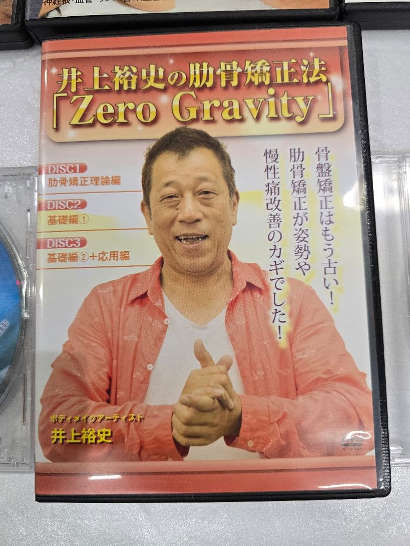 MT183 整体などDVD6タイトルまとめ ストレッチ 矯正 骨盤 骨格 関節