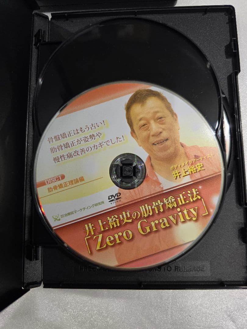 MT183 整体などDVD6タイトルまとめ ストレッチ 矯正 骨盤 骨格 関節