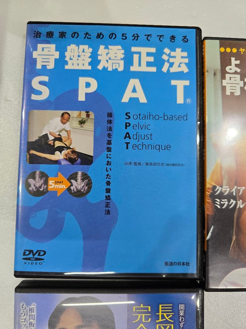 MT183 整体などDVD6タイトルまとめ ストレッチ 矯正 骨盤 骨格 関節