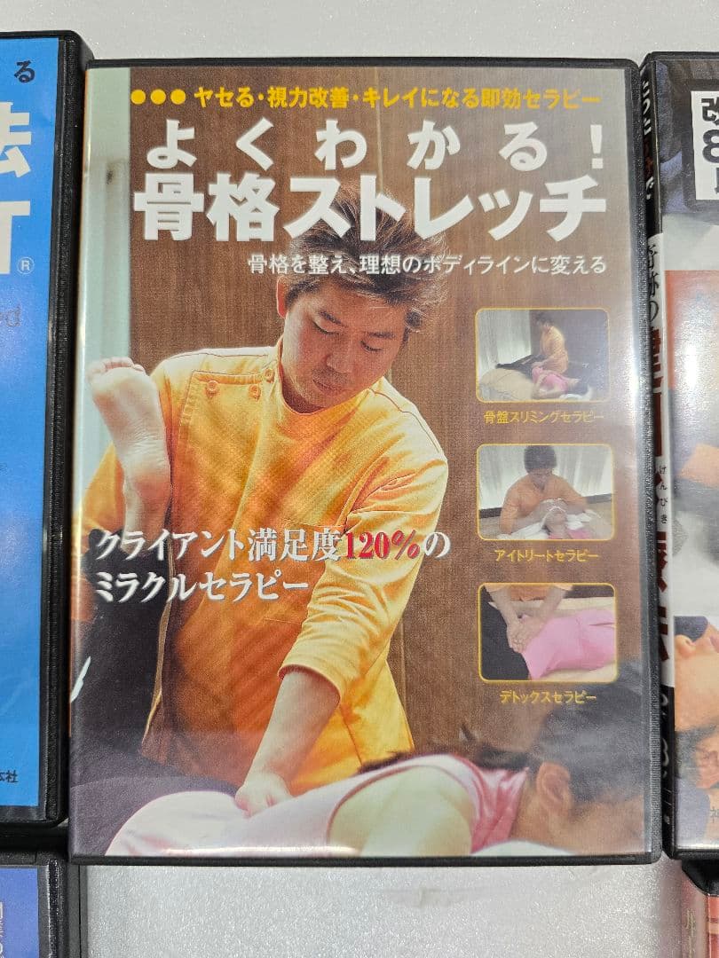 MT183 整体などDVD6タイトルまとめ ストレッチ 矯正 骨盤 骨格 関節