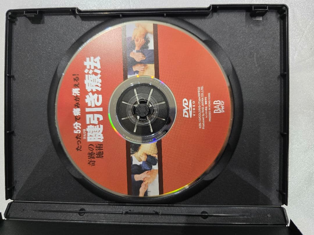 MT183 整体などDVD6タイトルまとめ ストレッチ 矯正 骨盤 骨格 関節