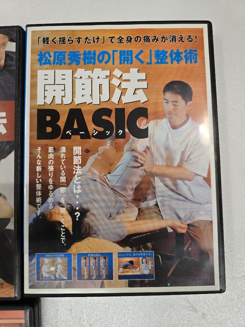 MT183 整体などDVD6タイトルまとめ ストレッチ 矯正 骨盤 骨格 関節